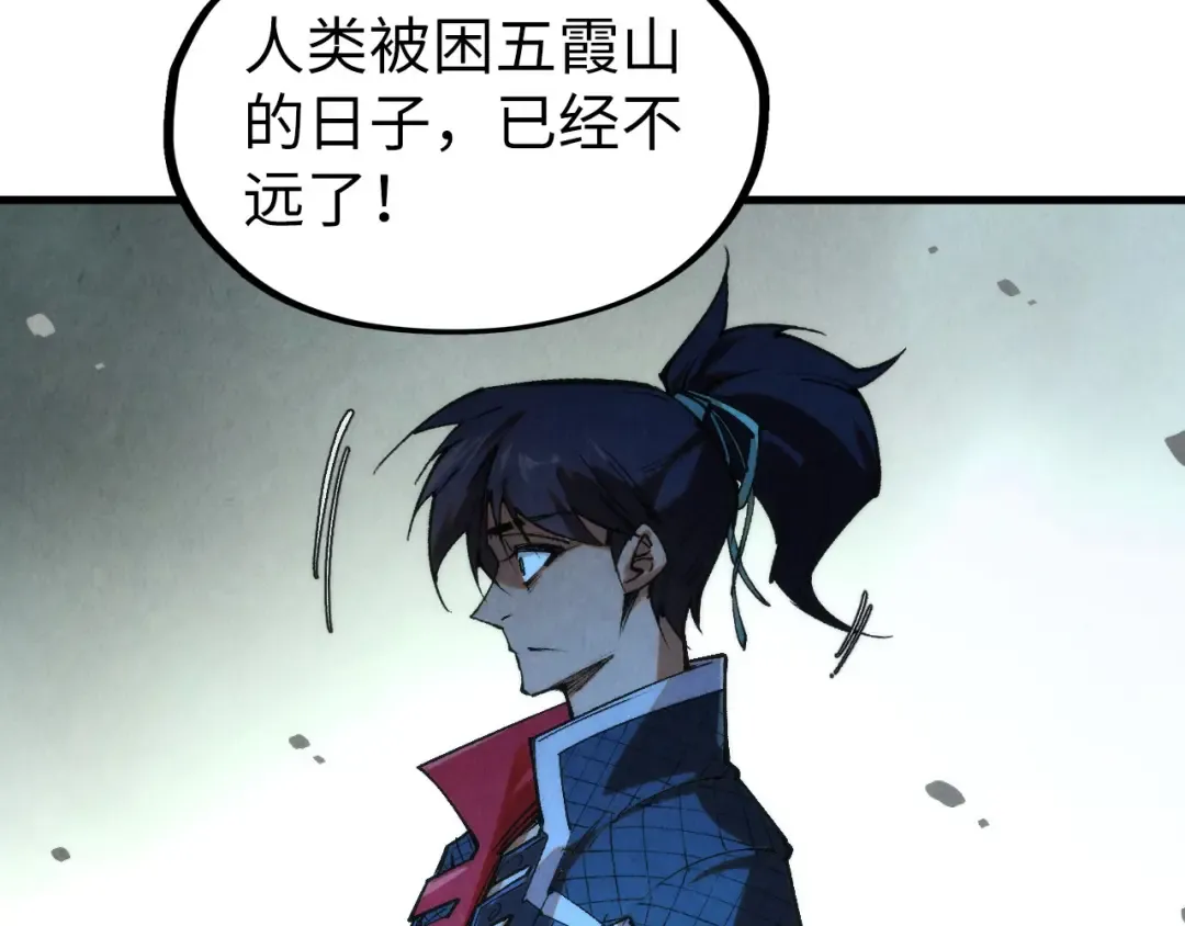 第308话 雨先生 第26页