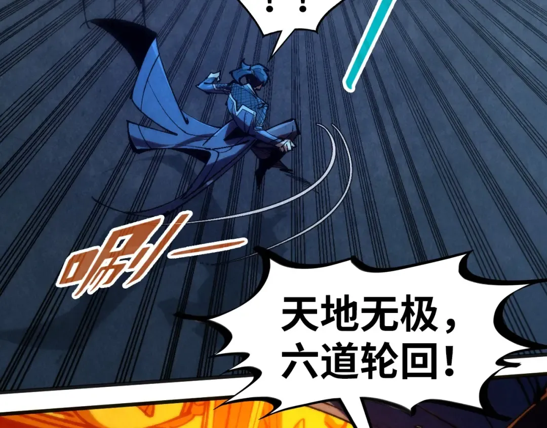 第308话 雨先生 第30页
