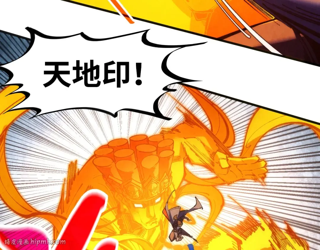 第308话 雨先生 第32页