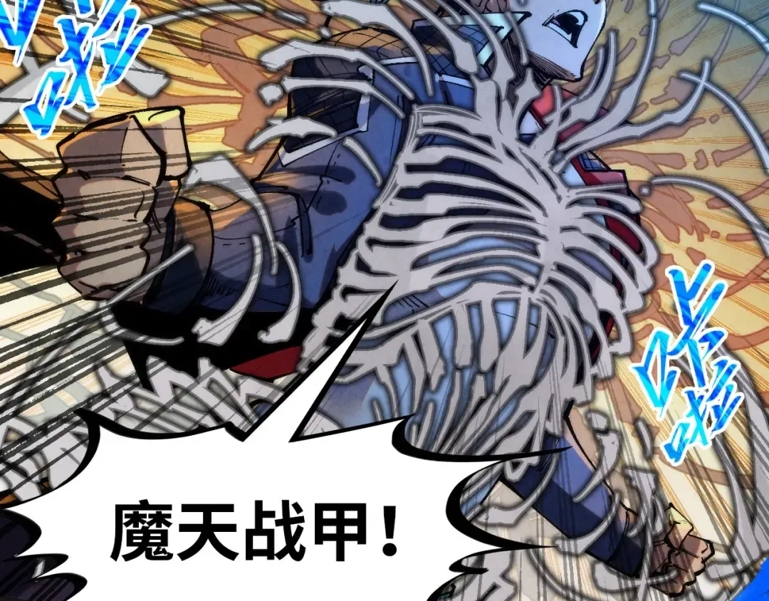 第308话 雨先生 第36页
