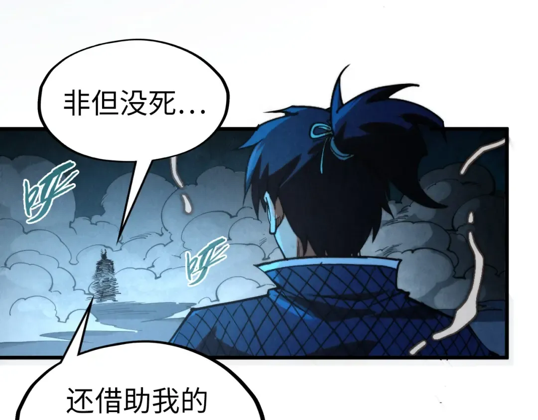 第308话 雨先生 第50页