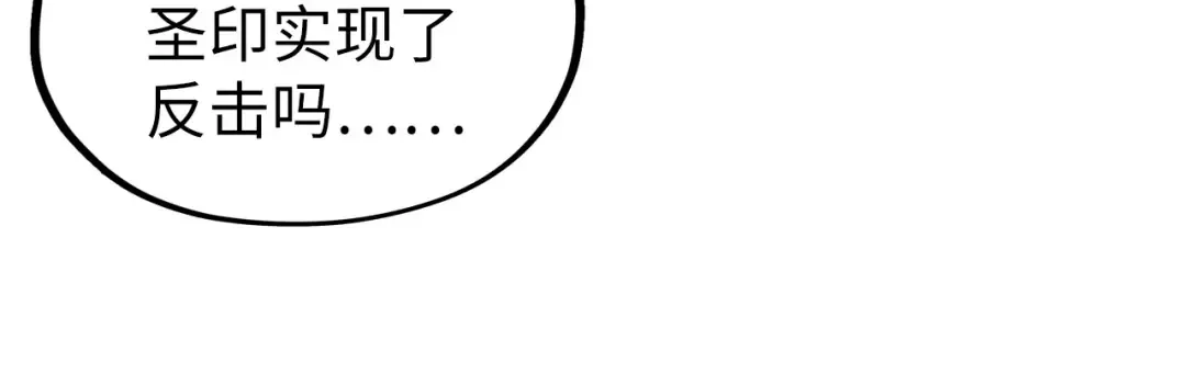 第308话 雨先生 第51页