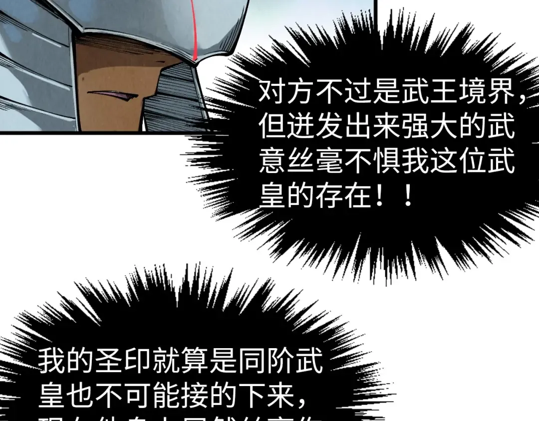 第308话 雨先生 第54页