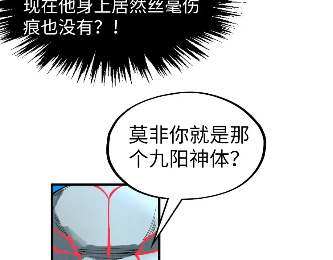 第308话 雨先生 第55页