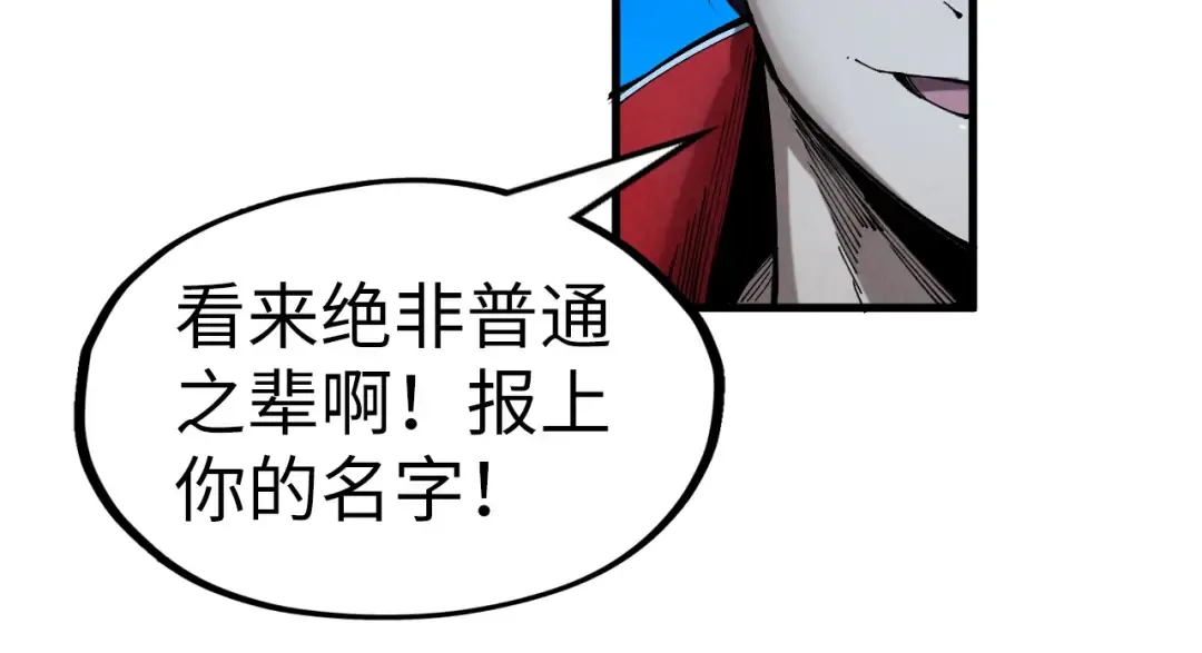 第308话 雨先生 第57页