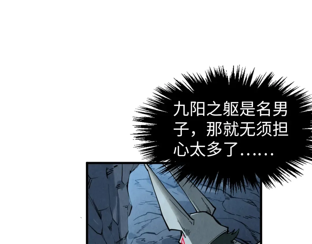 第308话 雨先生 第58页