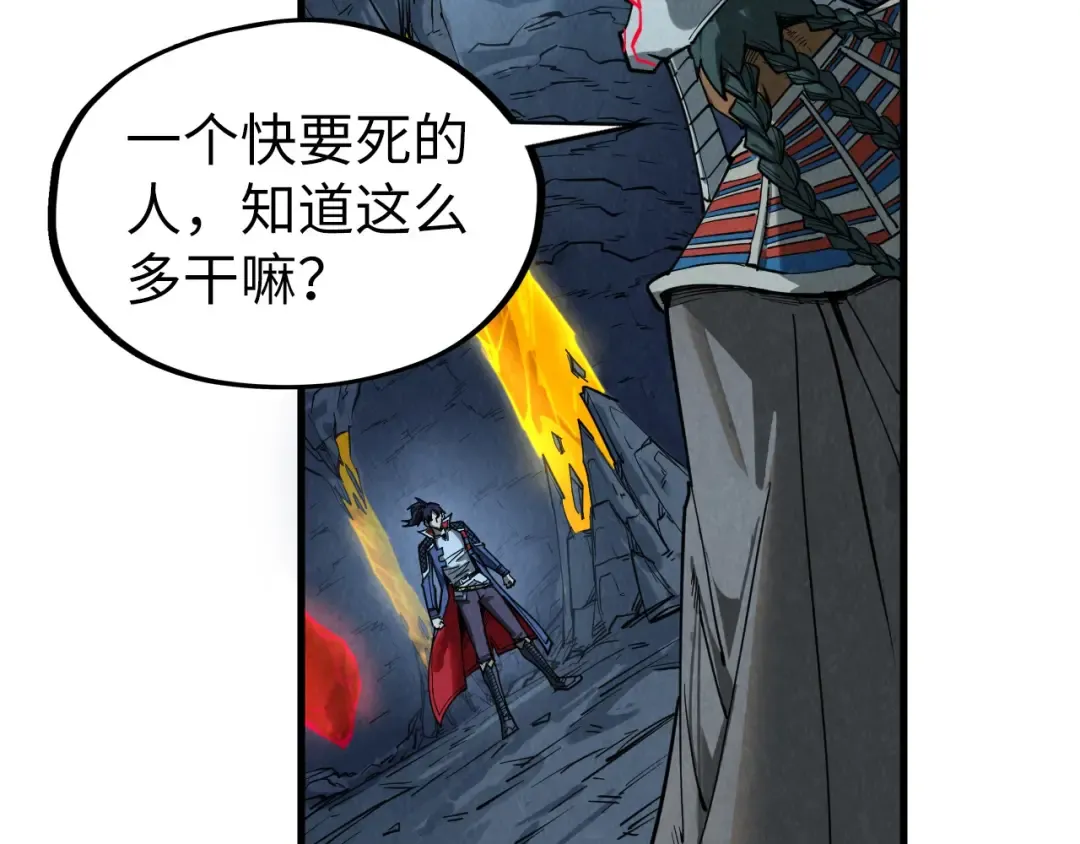 第308话 雨先生 第59页