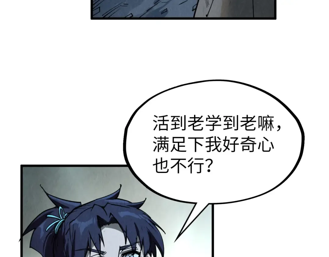 第308话 雨先生 第60页