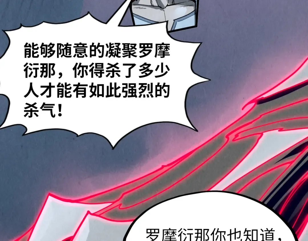 第308话 雨先生 第65页