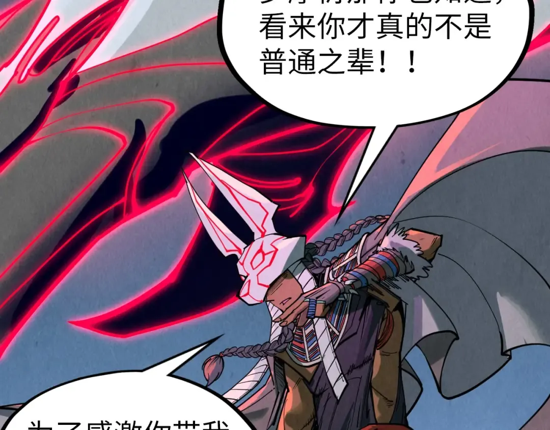 第308话 雨先生 第66页
