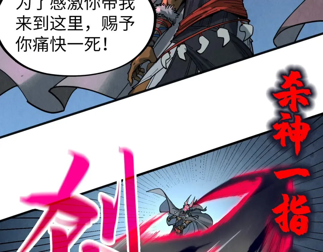 第308话 雨先生 第67页
