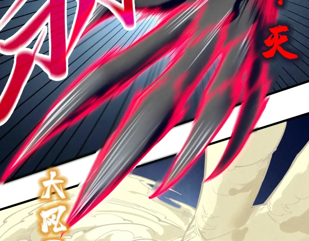 第308话 雨先生 第68页
