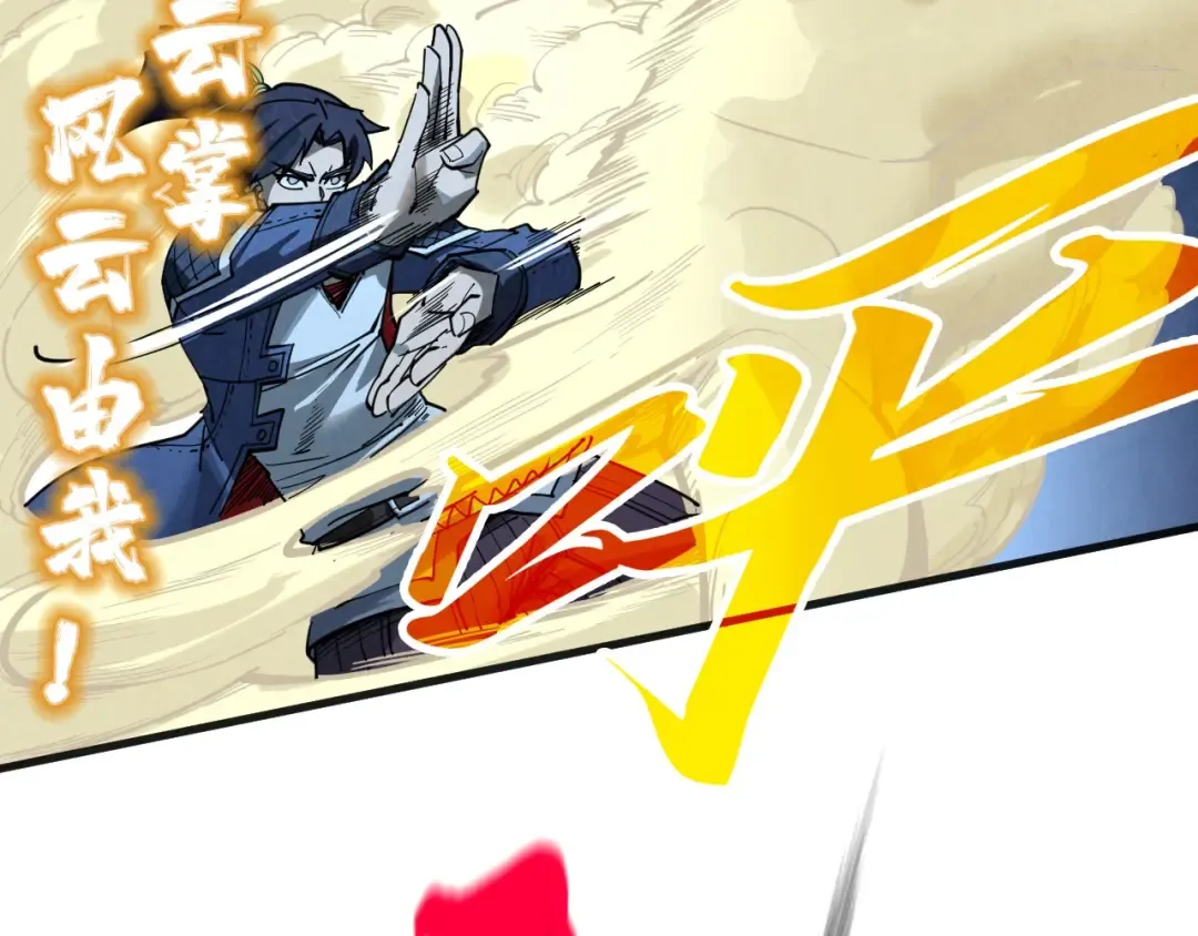 第308话 雨先生 第69页