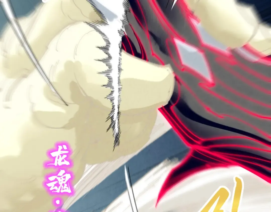第308话 雨先生 第71页