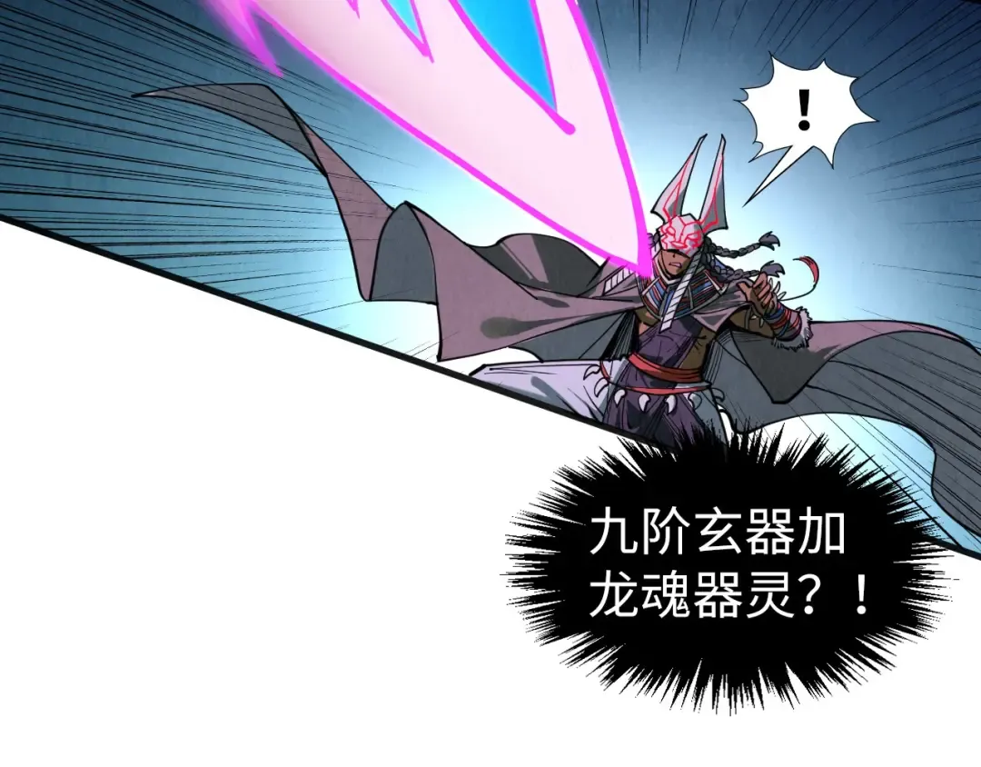 第308话 雨先生 第75页