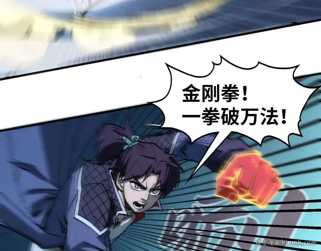 第308话 雨先生 第80页