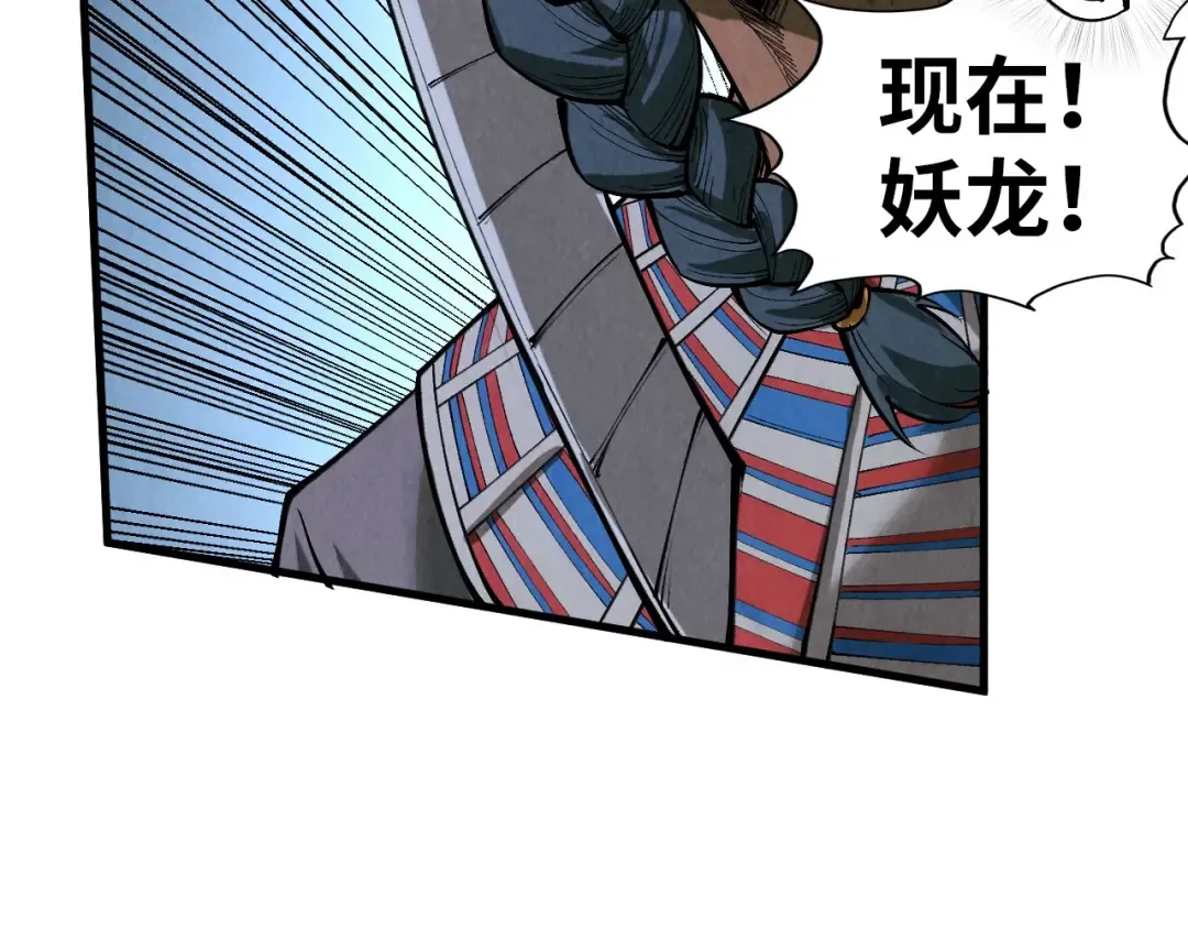 第308话 雨先生 第94页