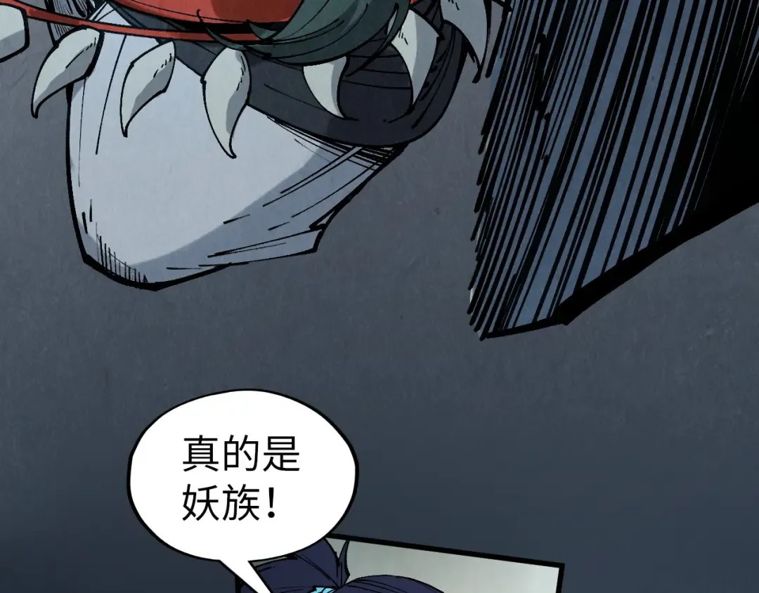 第308话 雨先生 第103页