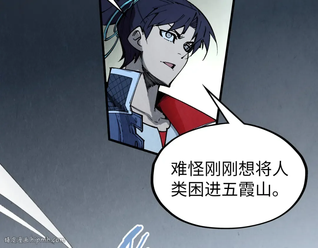 第308话 雨先生 第104页