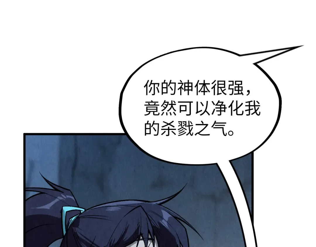 第308话 雨先生 第108页