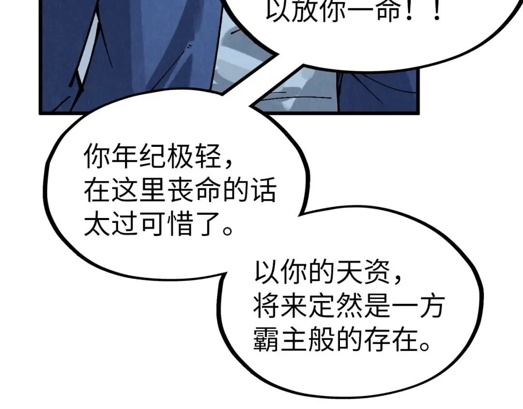第308话 雨先生 第110页