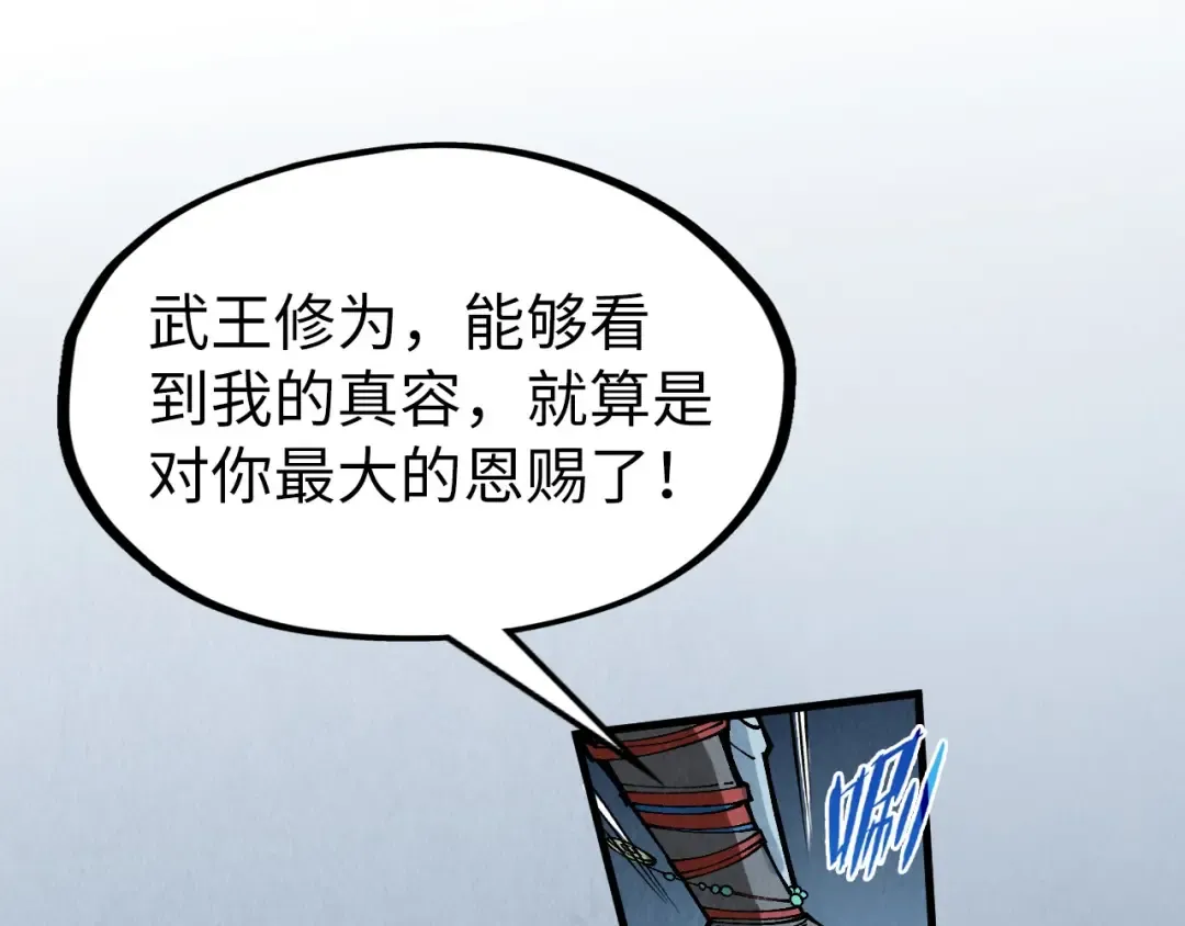 第308话 雨先生 第113页