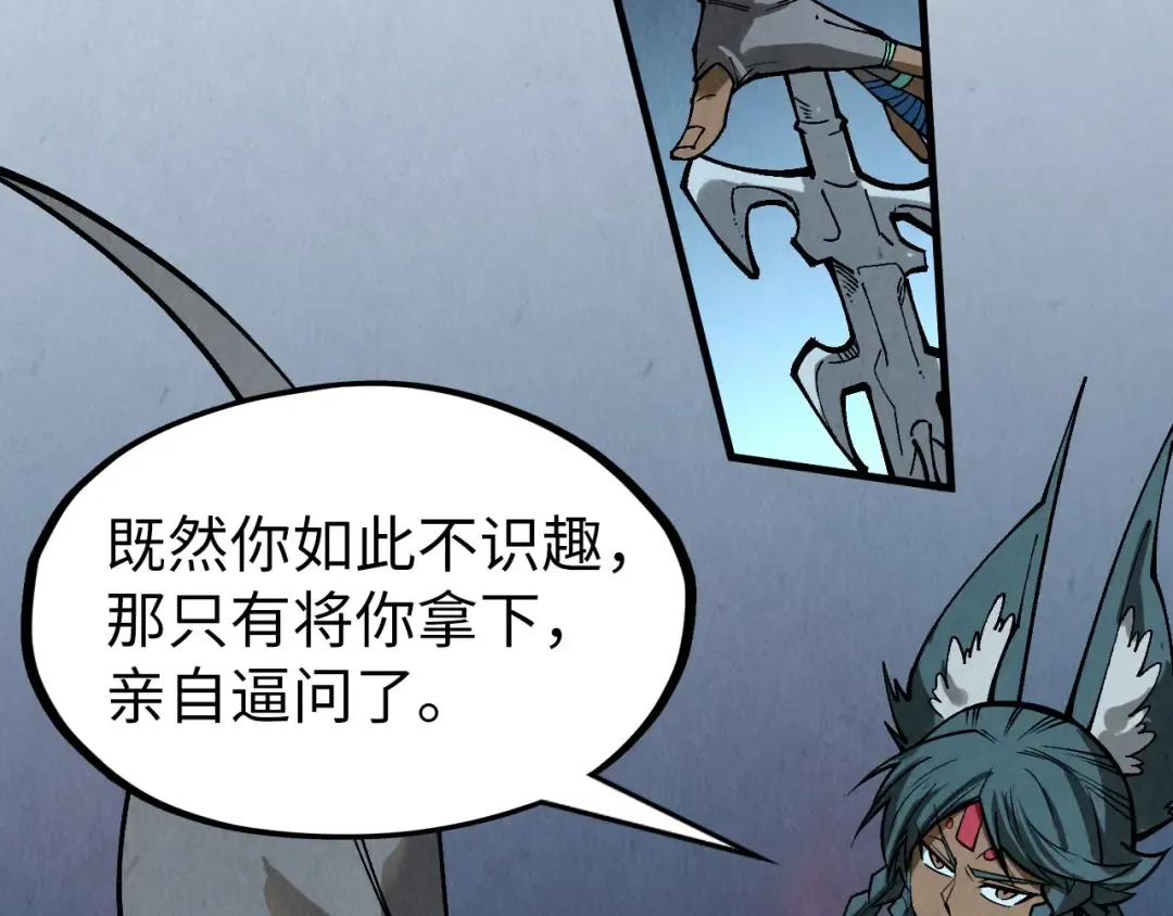 第308话 雨先生 第114页