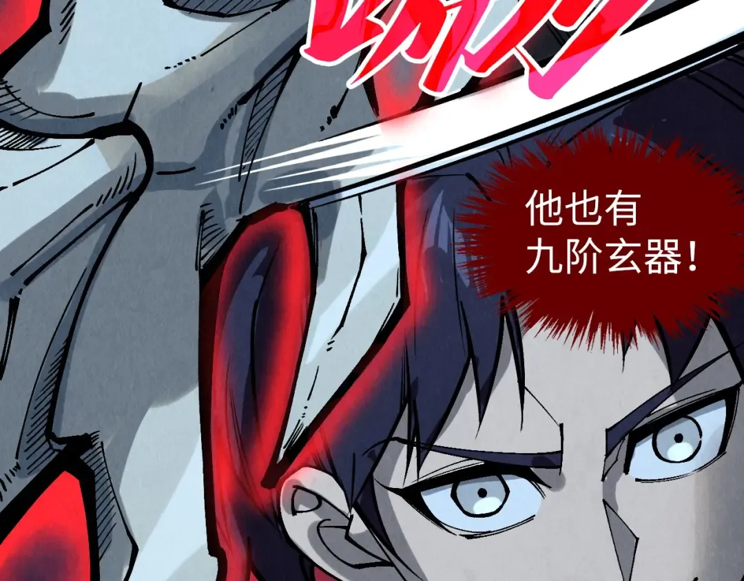 第308话 雨先生 第116页