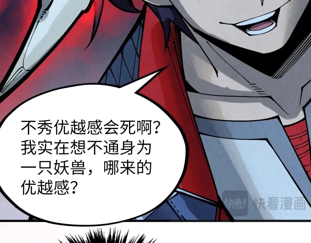 第308话 雨先生 第117页