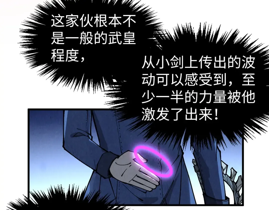 第308话 雨先生 第118页