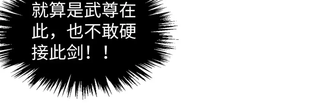 第308话 雨先生 第119页