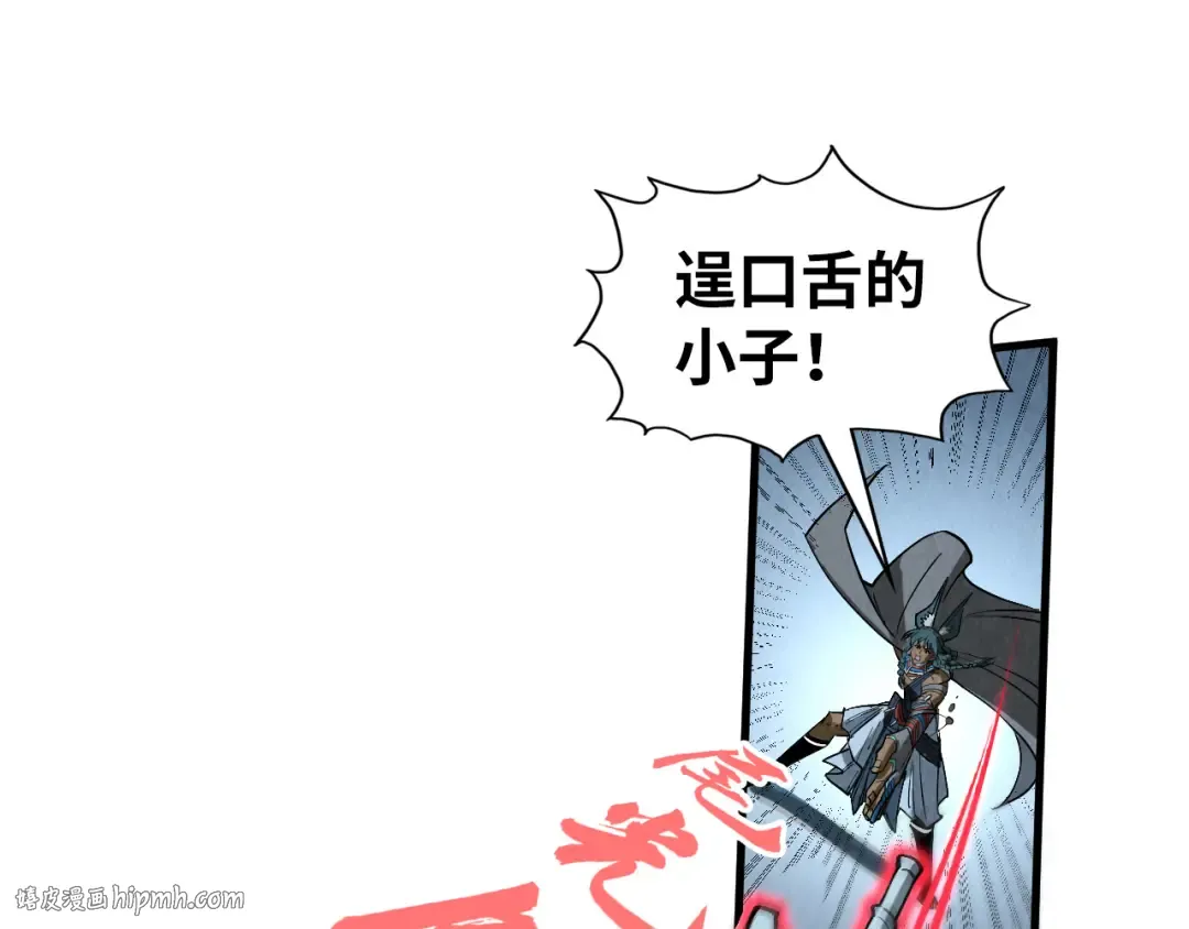 第308话 雨先生 第120页