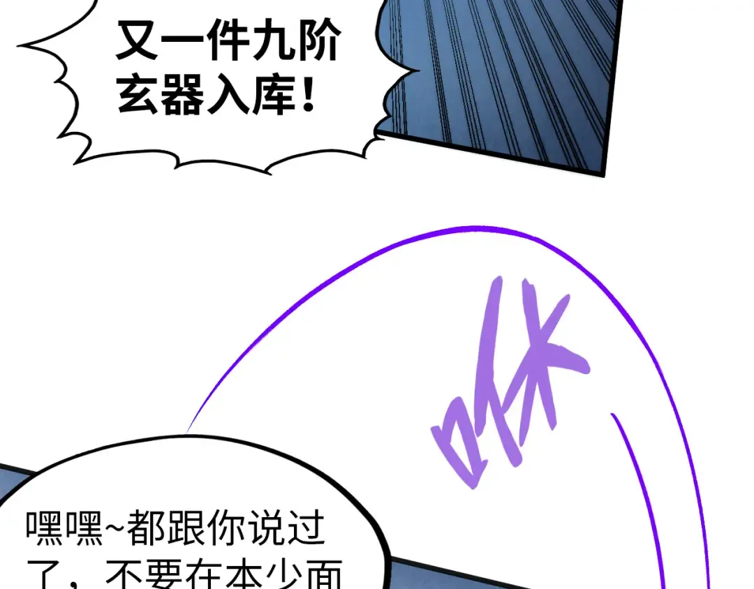 第308话 雨先生 第125页