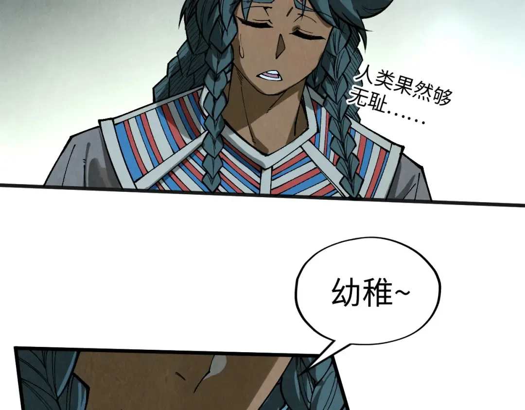 第308话 雨先生 第129页