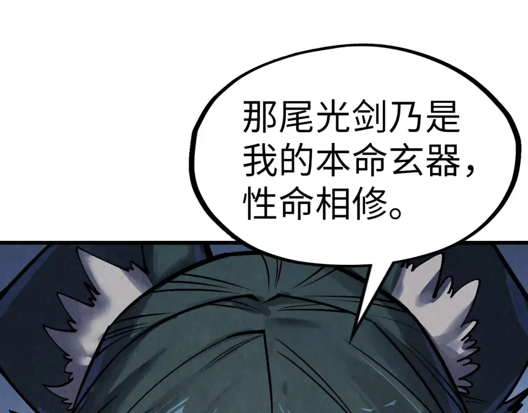 第308话 雨先生 第131页