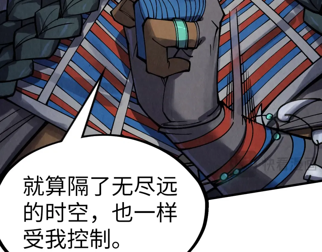 第308话 雨先生 第133页