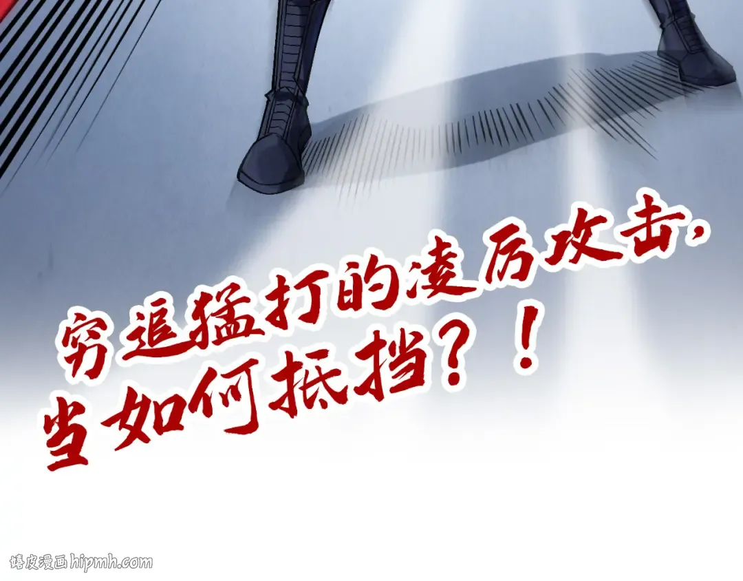 第308话 雨先生 第144页