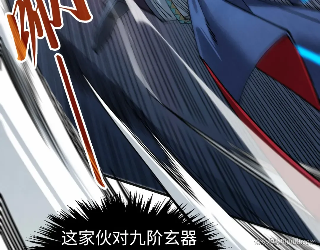 第309话 处处压制 第8页