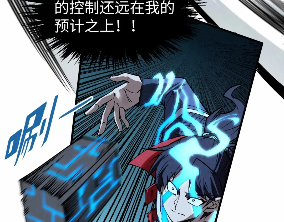 第309话 处处压制 第9页