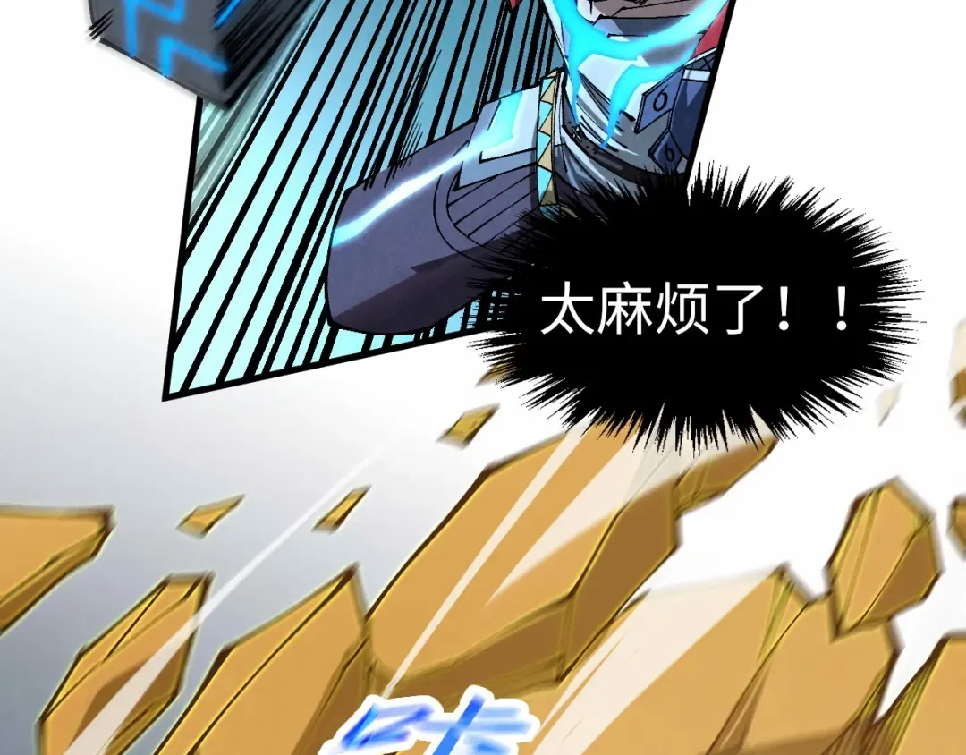 第309话 处处压制 第10页
