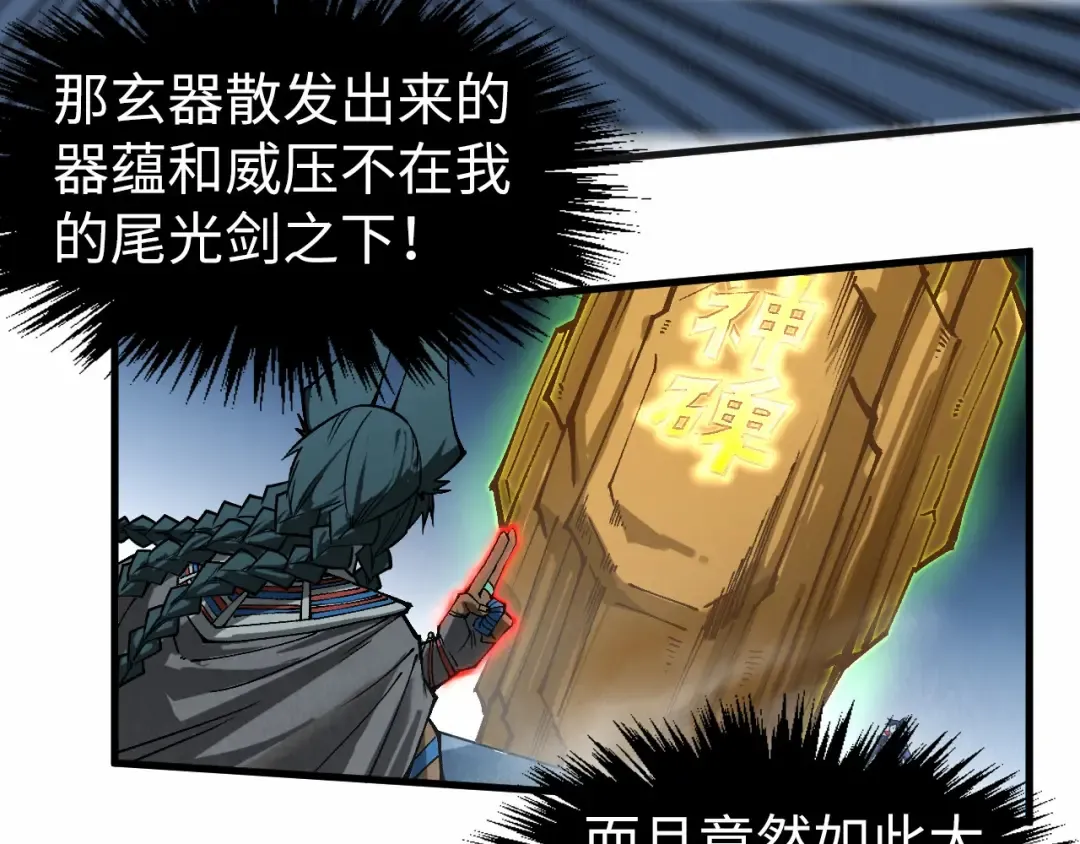 第309话 处处压制 第17页