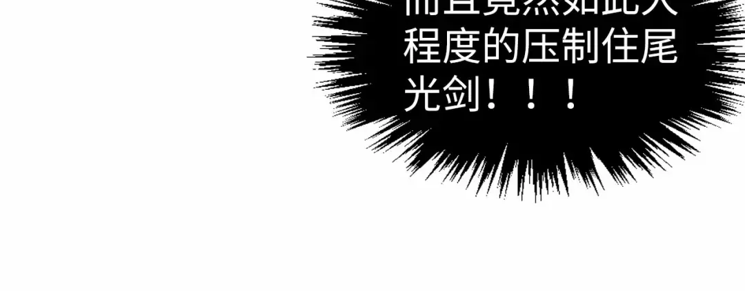 第309话 处处压制 第18页
