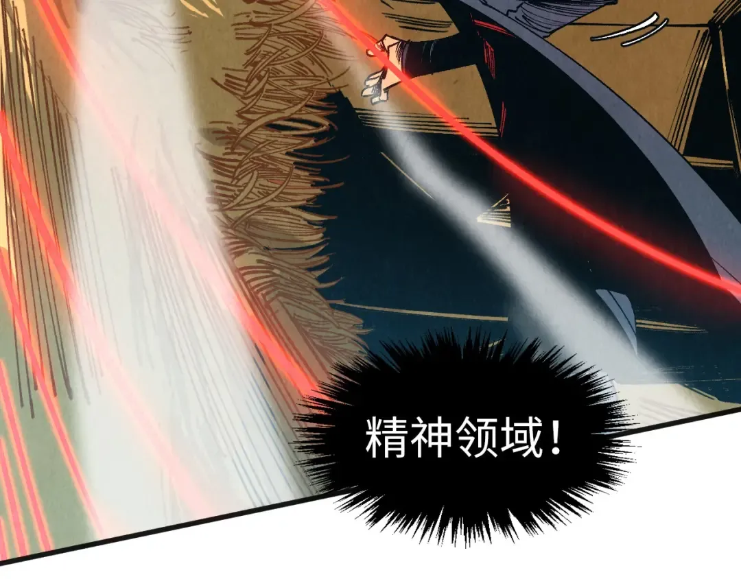 第309话 处处压制 第27页