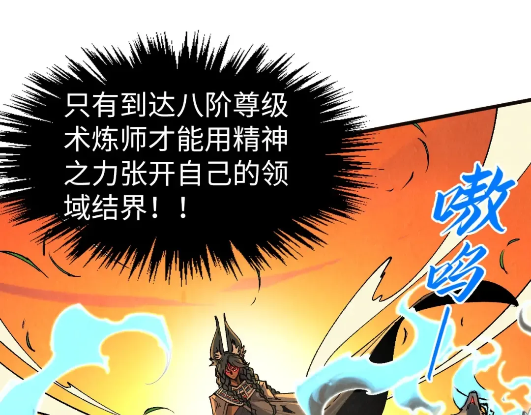 第309话 处处压制 第28页