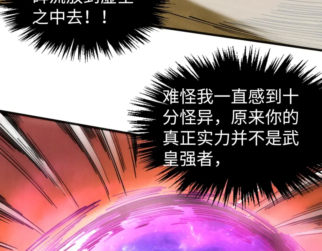 第309话 处处压制 第34页