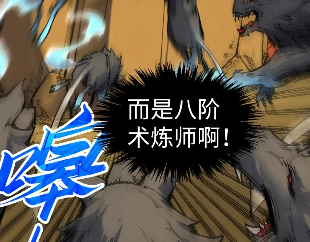 第309话 处处压制 第37页