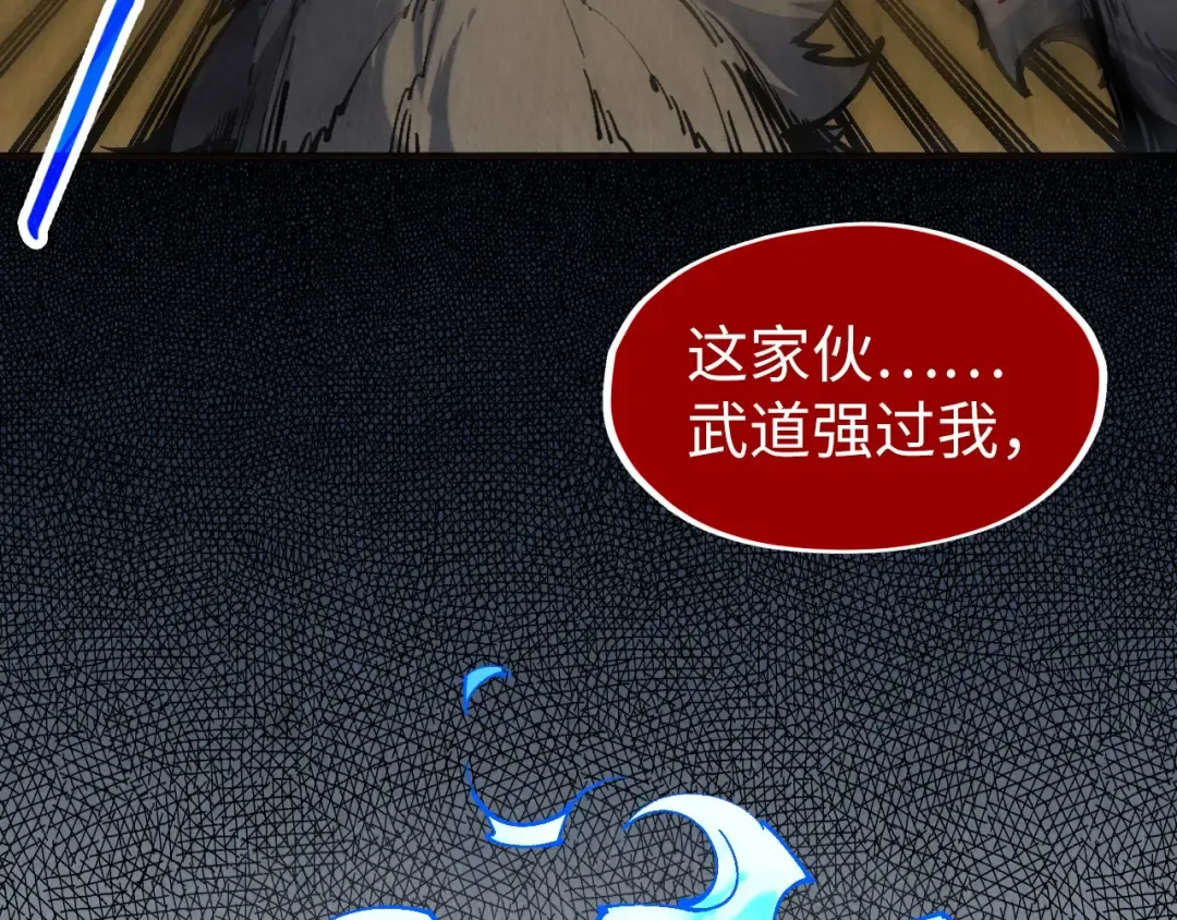 第309话 处处压制 第38页