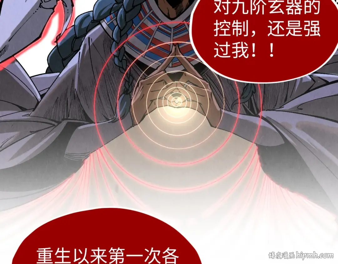 第309话 处处压制 第40页