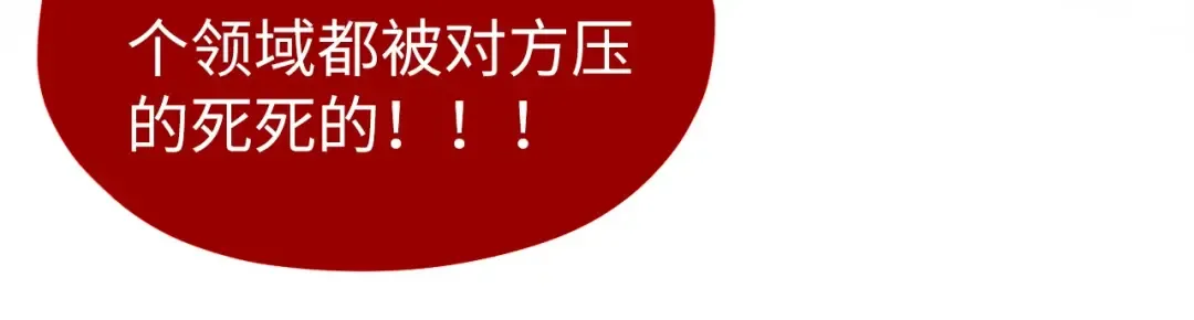 第309话 处处压制 第41页