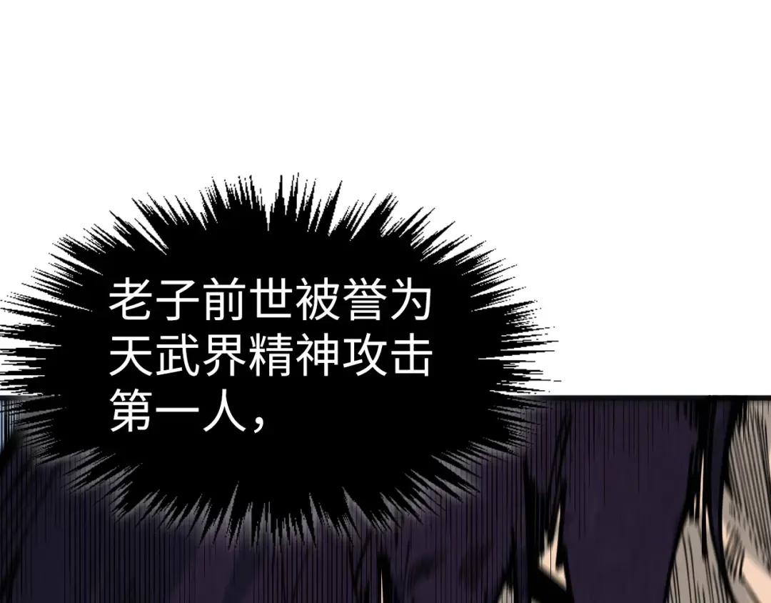 第309话 处处压制 第42页